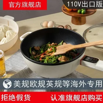 110V, Amerikas, Japānas un Lielbritānijas standarta multi-funkcionālo elektrisko wok integrētu non-stick kopmītnē plug-in high-power