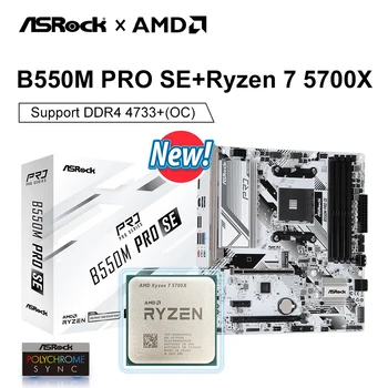 Asrock AMD Komplekts Ryzen 7 5700X Un B550M Pro SE Mātesplates AMD B550 placa mae AM4 DDR4 128GB PCI-E 4.0 M. 2 SATA III 4733+(OC)MHz