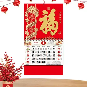 2024 Ķīniešu Kalendāra Pūķis Sienu Tapsējuma Mēness Jauno Gadu Kalendāra Pūķis Zodiaka Sienas Kalendārs 2024 Gads Pūķa Jauno Gadu